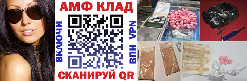 Amphetamine VHQ  где продают   Кунгур 