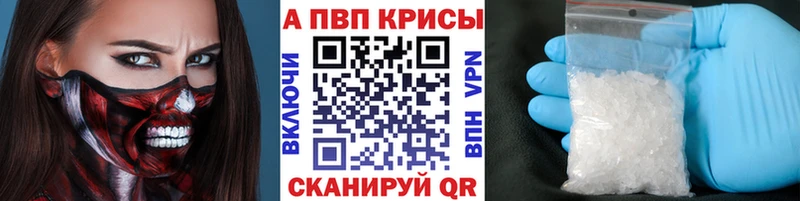 A-PVP Соль  Кунгур 
