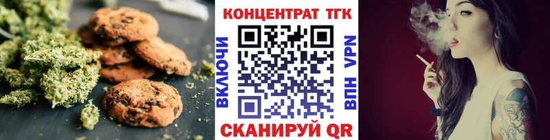 Печенье с ТГК марихуана  кракен как войти  Кунгур  магазин   