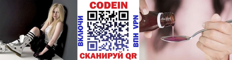 Кодеин напиток Lean (лин)  Кунгур 
