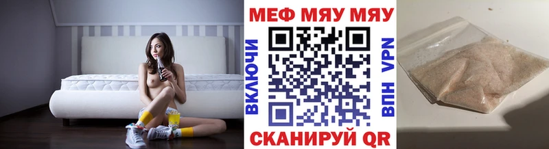 МЕФ mephedrone  mega зеркало  Кунгур  сколько стоит 
